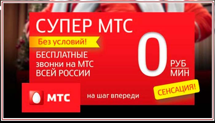 Описания тарифа 